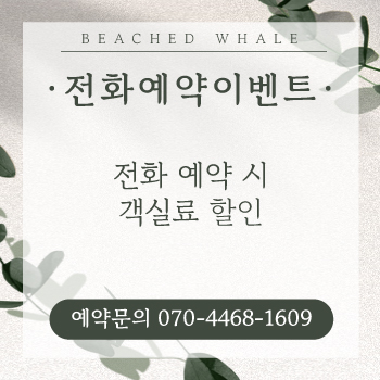 전화